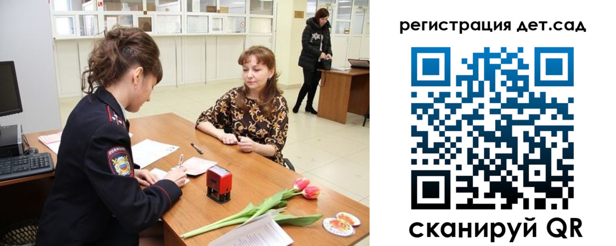 временная регистрация для школы в Тимашёвске
