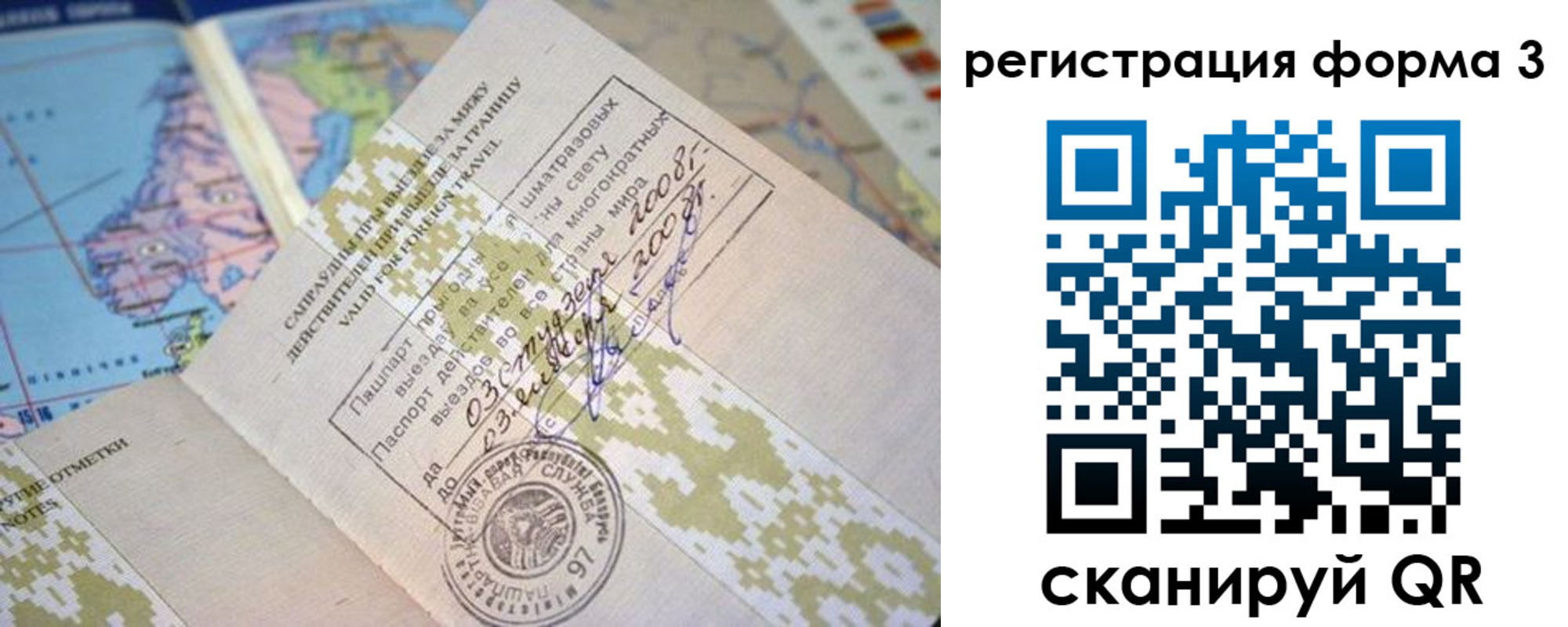 временная регистрация собственник в Тимашёвске