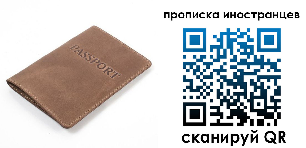 временная регистрация гарантия в Тимашёвске