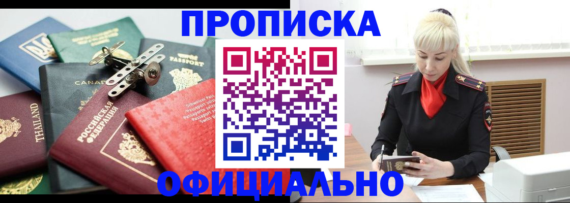 временная регистрация надежно в Тимашёвске