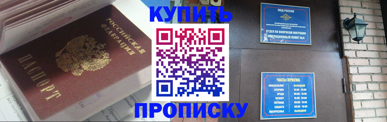 временная регистрация надежно в Тимашёвске