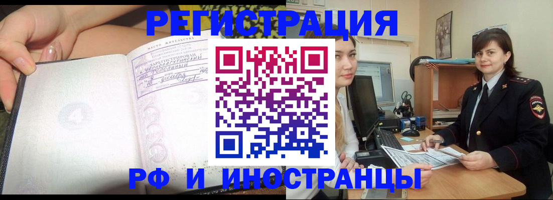 временная регистрация поиск в Тимашёвске