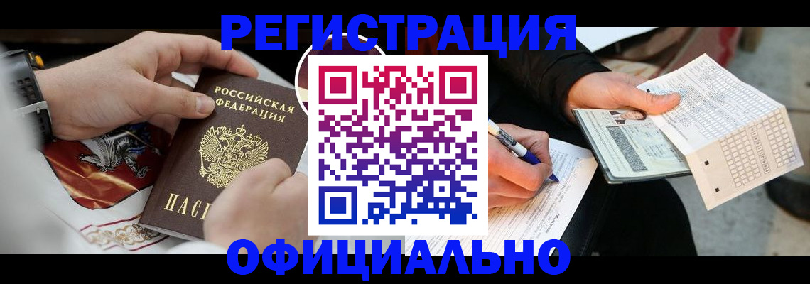 временная регистрация собственник в Тимашёвске