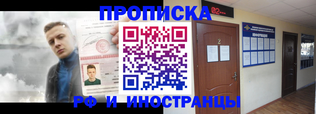 временная регистрация 2025 в Тимашёвске