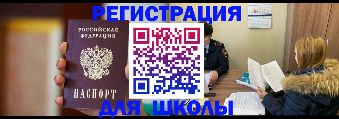 временная регистрация надежно в Тимашёвске