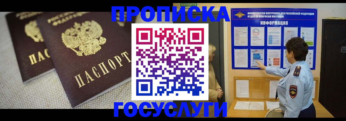 пропишу в квартире в Тимашёвске